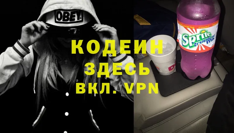 даркнет сайт  Абинск  Кодеиновый сироп Lean Purple Drank 