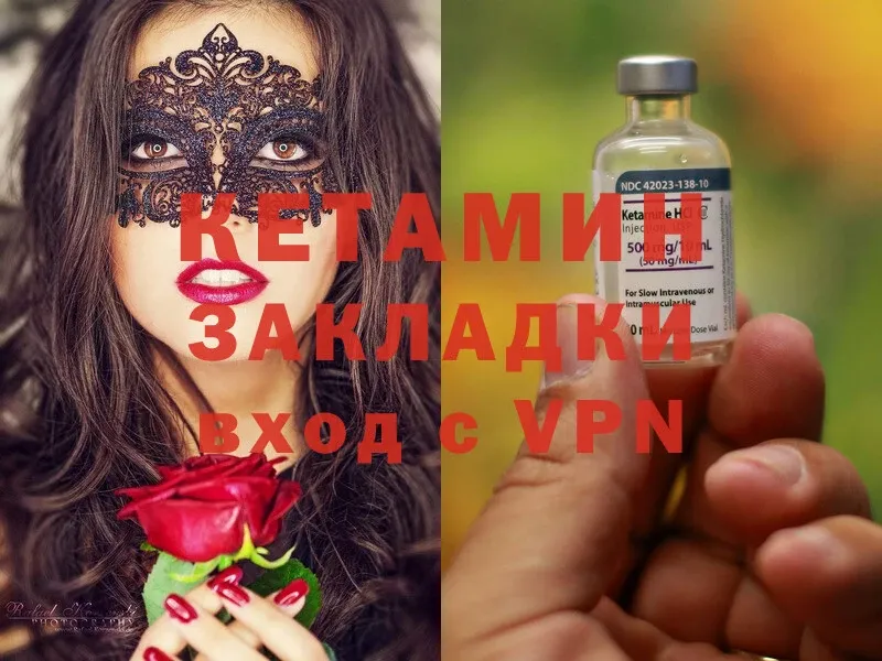 Кетамин ketamine  Абинск 