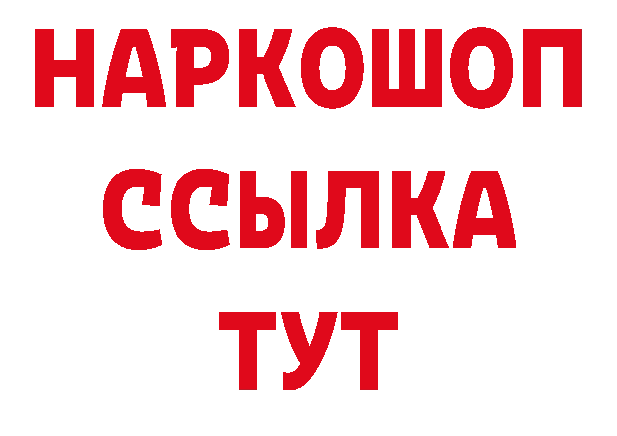 БУТИРАТ BDO 33% онион сайты даркнета blacksprut Абинск