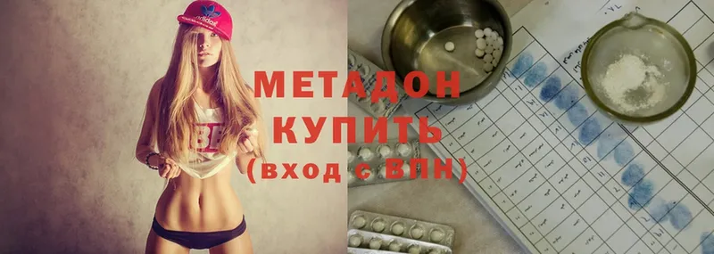 где можно купить   Абинск  Метадон мёд 